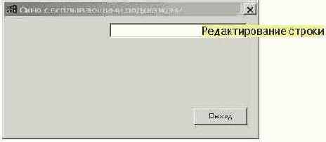 Диалоговое окно с всплывающими подсказками